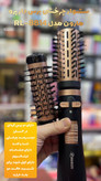 سشوار چرخشی پرومارون مدل Rl8814