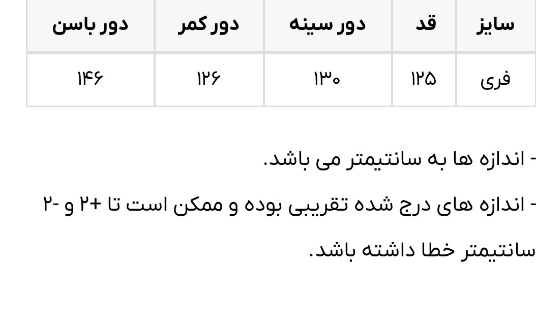 مانتو لینن دوتن مدل شایسته فری سایز ۳۶ الی ۵۲