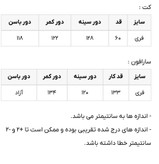 ست دوتیکه زنانه(کت و سارافون)مدل مرسانا /فری سایز/لینن خنک