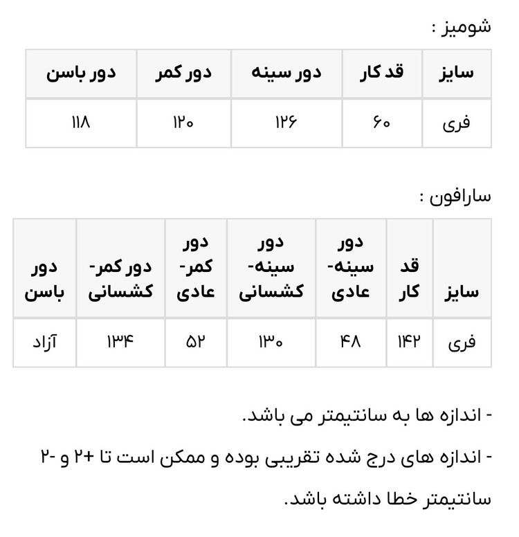 ست دو تیکه زنانه مدل توپی/فری سایز/جنس نرم و خنک/برند سویم