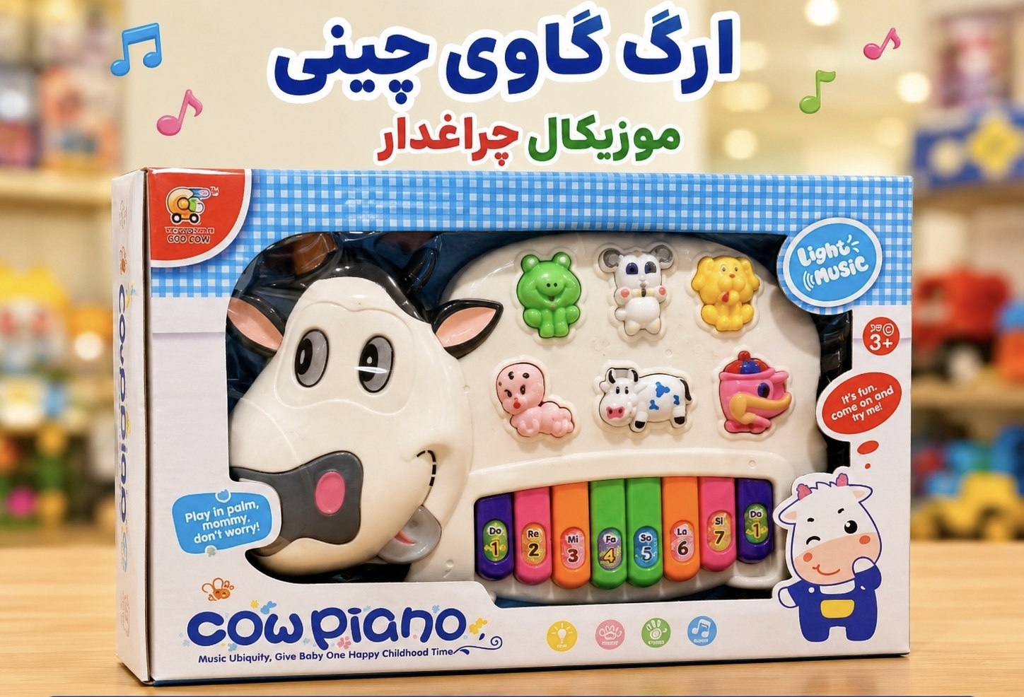 ارگ موزیکال کودک طرح گاوی چراغدار